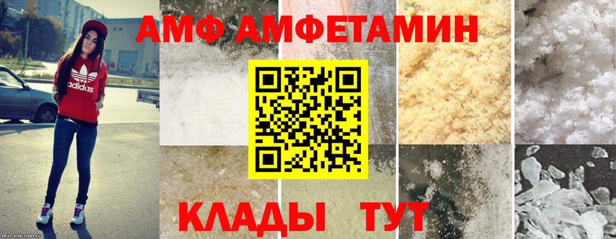 АМФ Premium  mega   АМФ  Владивосток  Вход с VPN  АМФЕТАМИН 