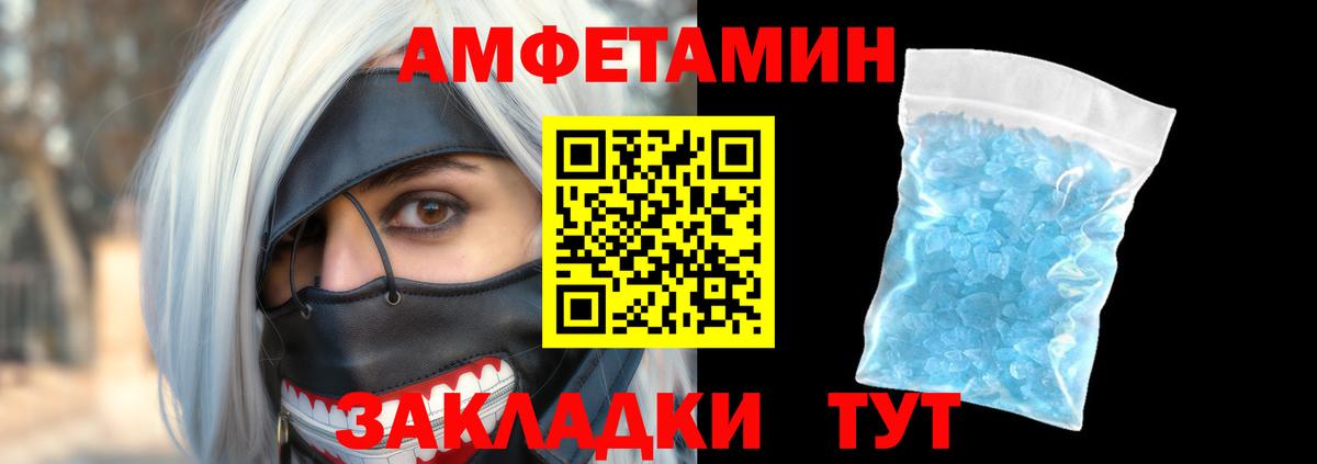 АМФ VHQ  АМФЕТАМИН  Владивосток 