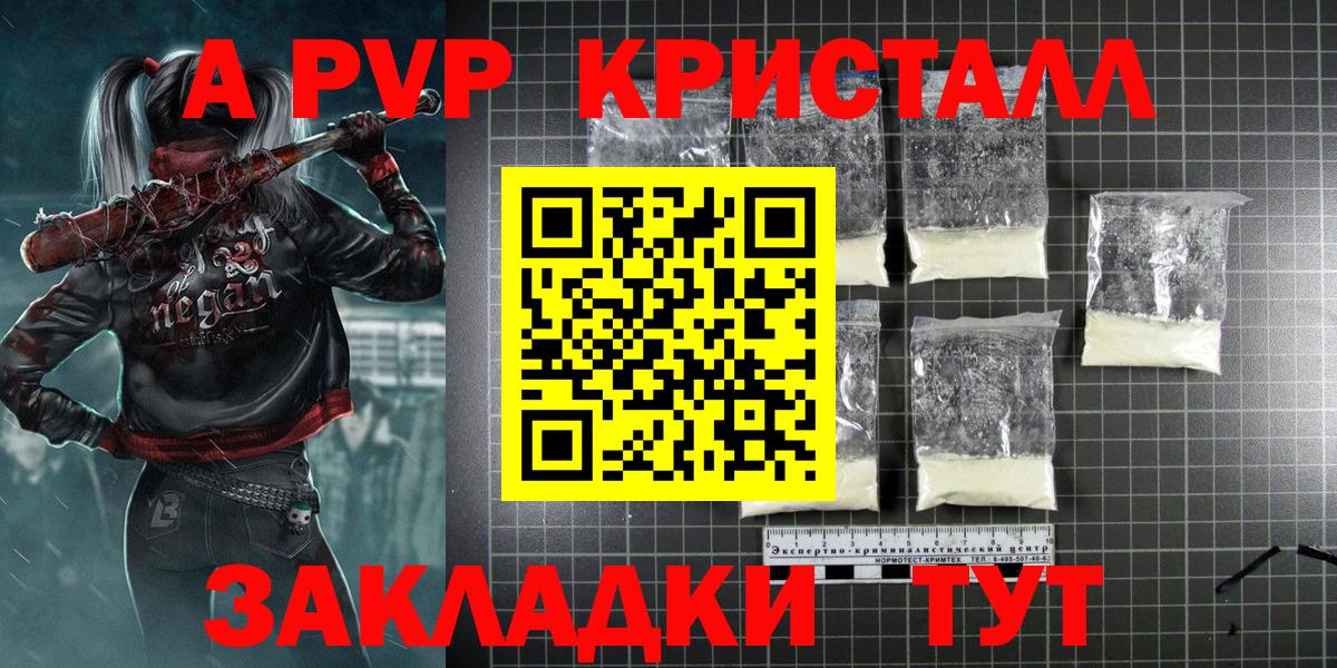 Alpha PVP кристаллы  APVP  Альфа ПВП кристаллы  Alpha PVP VHQ  Владивосток 