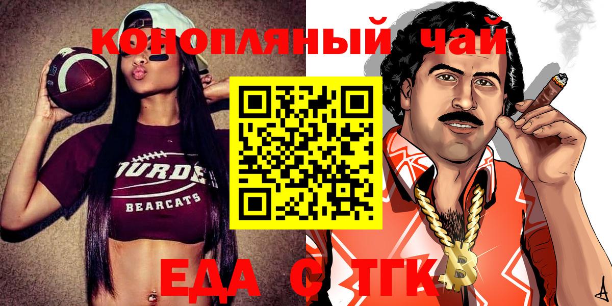 Еда ТГК конопля  Владивосток 