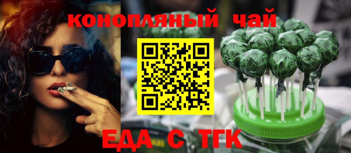 Canna-Cookies конопля  Вход с VPN  Владивосток 