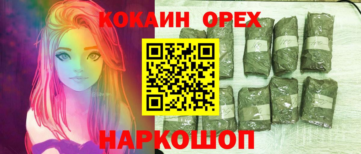 КОКАИН Fish Scale Владивосток