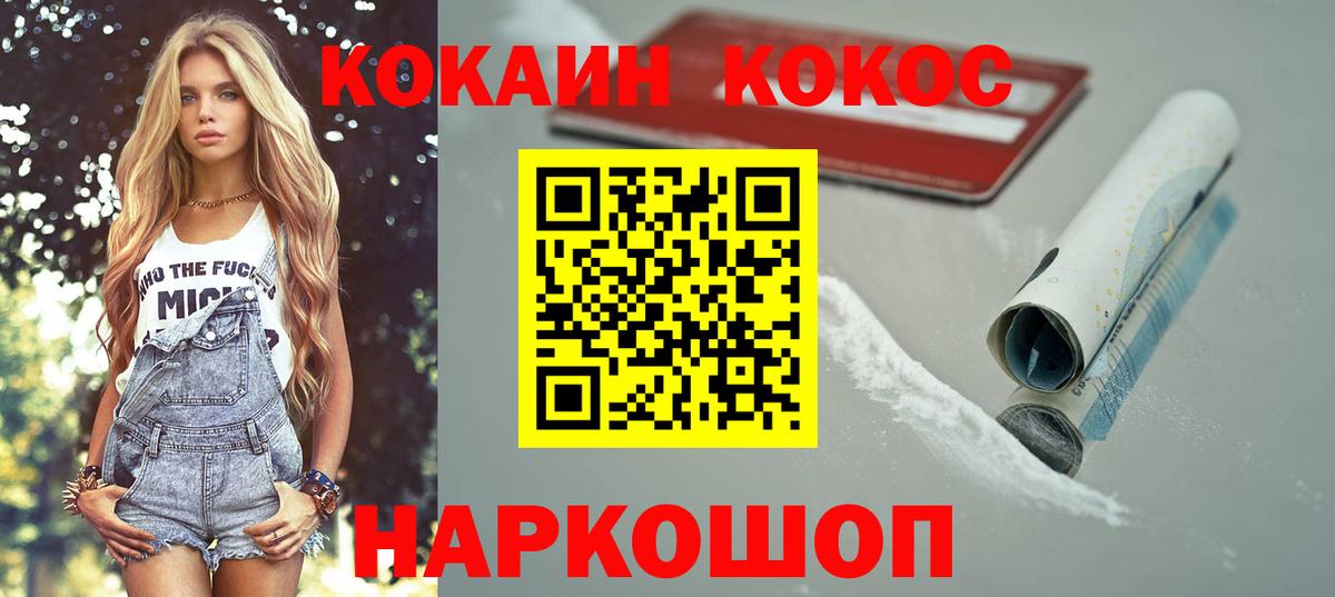 COCAIN 98%  Cocaine  COCAIN VHQ  Владивосток 