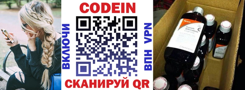 цена наркотик  Владивосток  Codein напиток Lean (лин) 