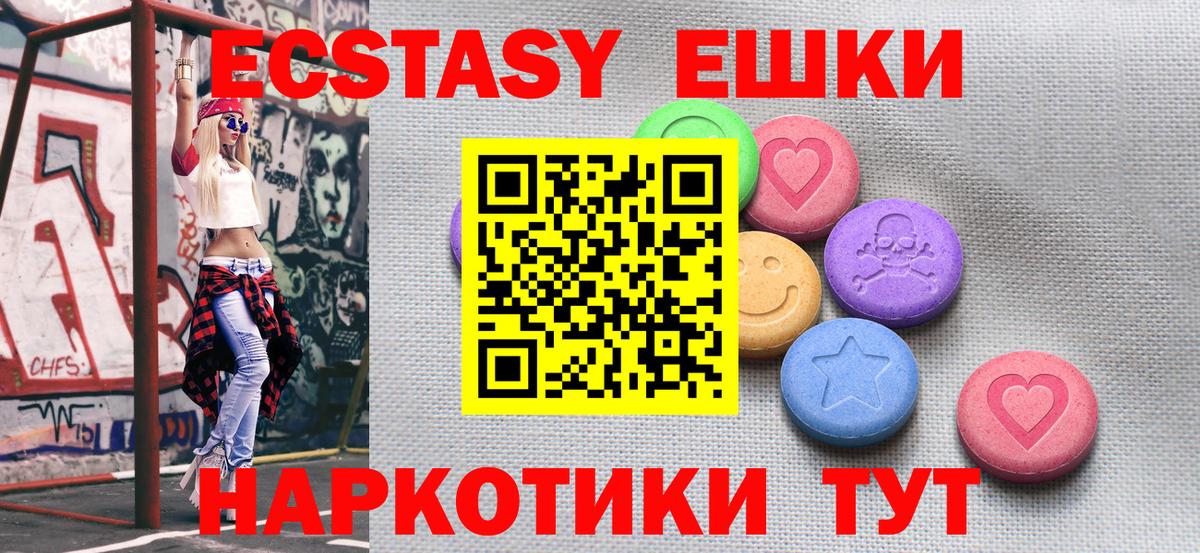 продажа наркотиков  Владивосток  Ecstasy  Экстази MDMA  Ecstasy 300 mg 