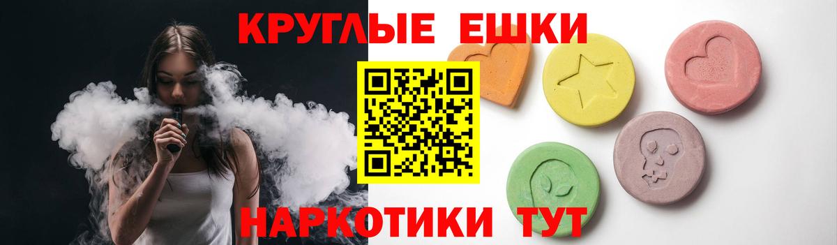 Экстази MDMA Владивосток