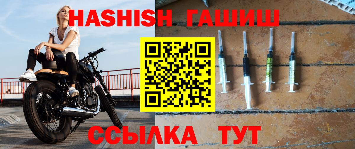 ГАШИШ 40% ТГК  Гашиш VHQ  Владивосток  Вход с VPN 