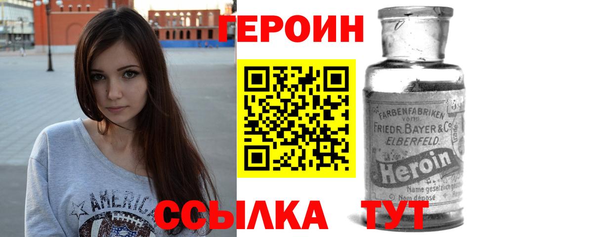 Героин герыч Владивосток