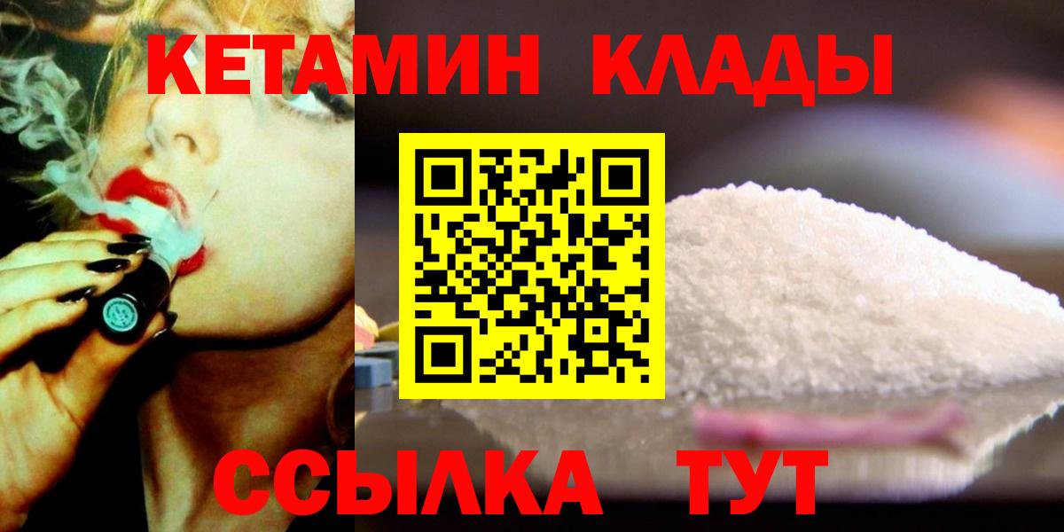 hydra ссылки  Вход с VPN  Владивосток  Кетамин VHQ 
