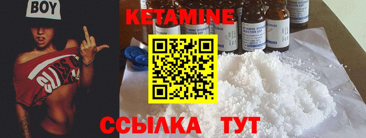 Кетамин ketamine  КЕТАМИН ketamine  Владивосток 
