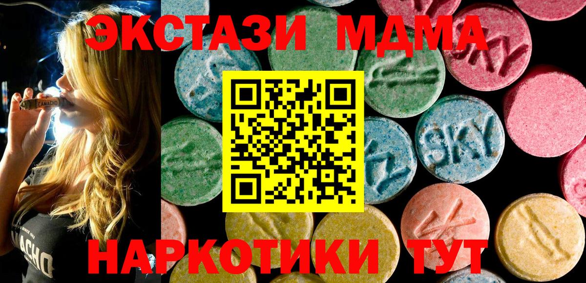 MDMA Molly  MDMA молли  MDMA  Владивосток 