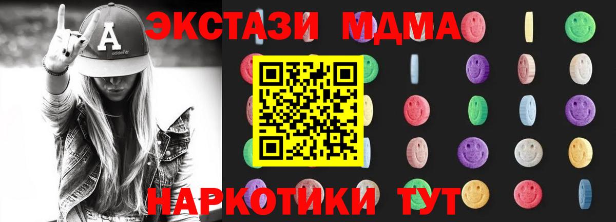 MDMA VHQ  Вход с VPN  Владивосток  MDMA  MDMA молли 