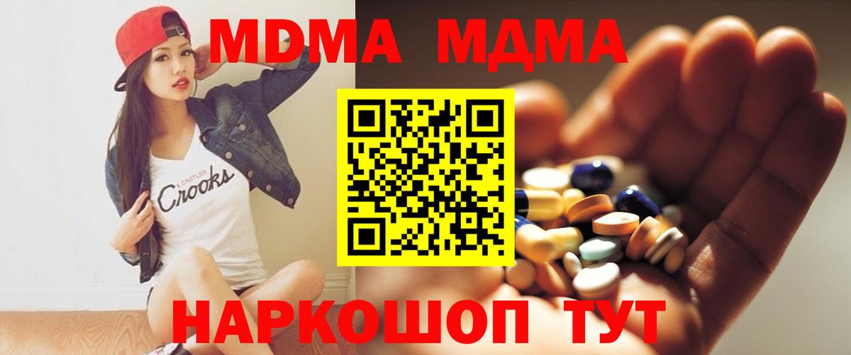 MDMA VHQ Владивосток