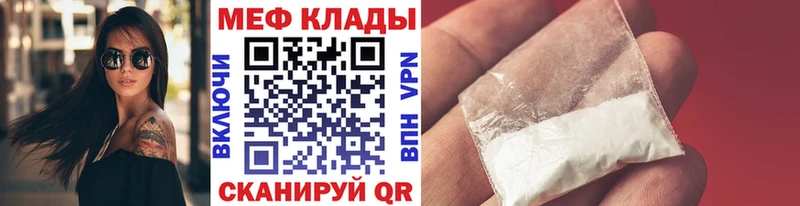 Меф 4 MMC где продают Владивосток