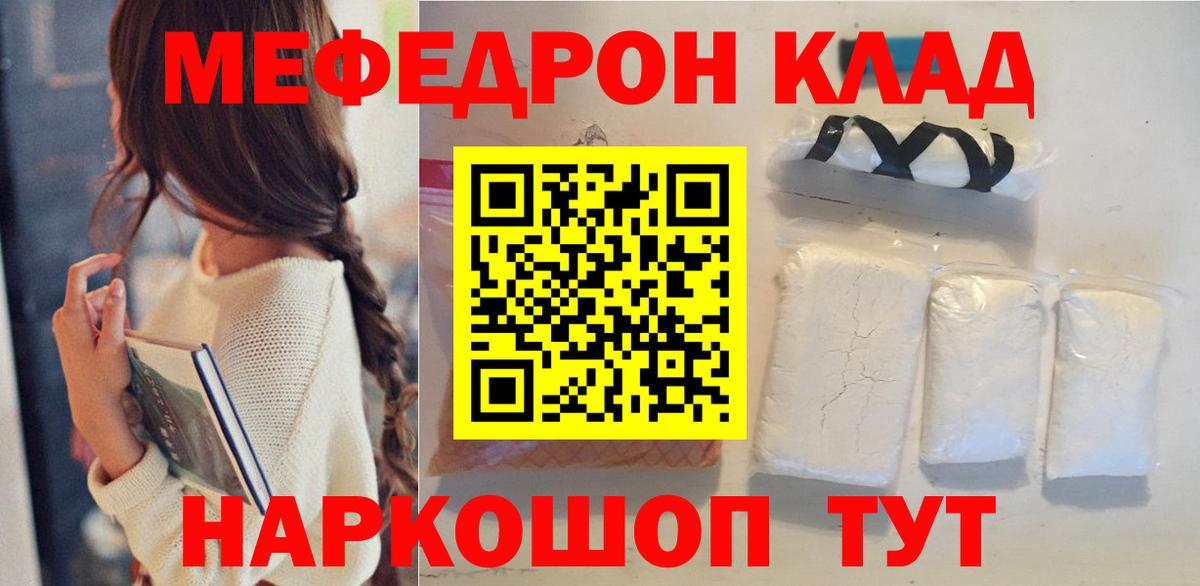 гидра сайт  Вход с VPN  Владивосток  Мефедрон мука 