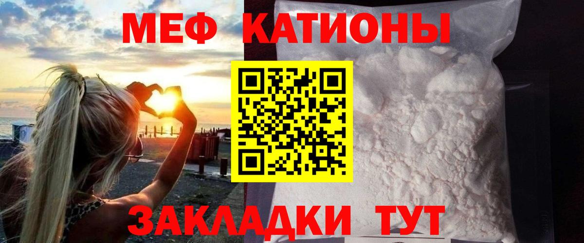 Мефедрон кристаллы Владивосток