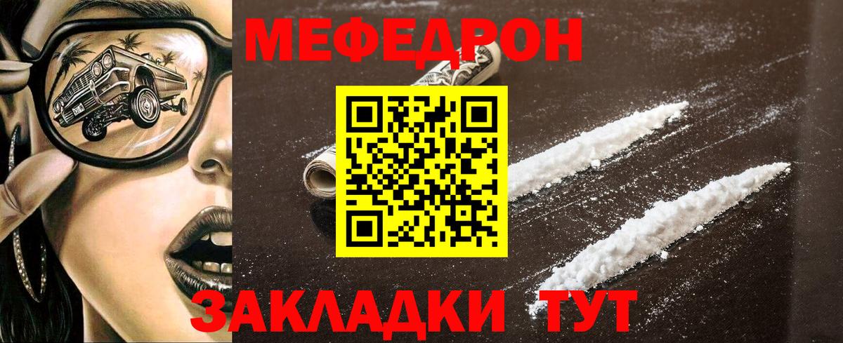 МЕФ  Меф  Мефедрон 4 MMC  МЕФ мука  Владивосток 
