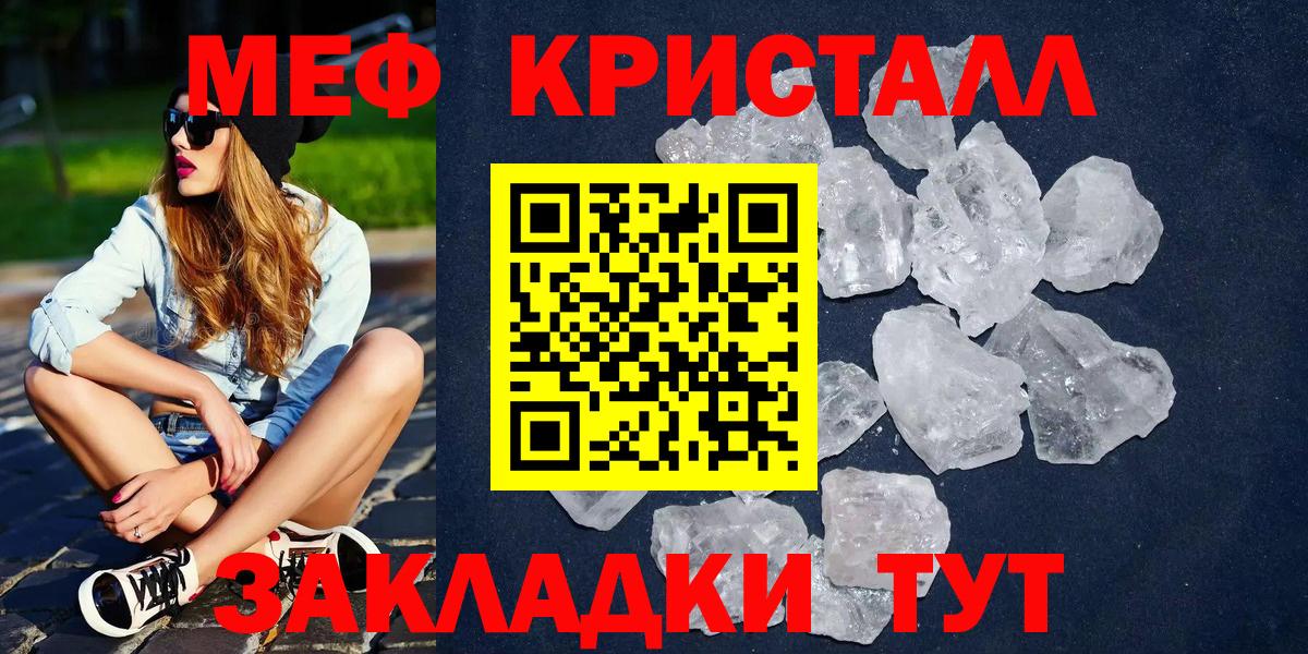 МЕФ мука Владивосток