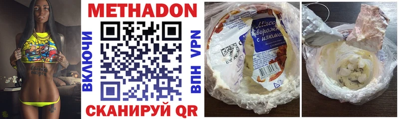 Метадон methadone shop Telegram Владивосток купить закладку