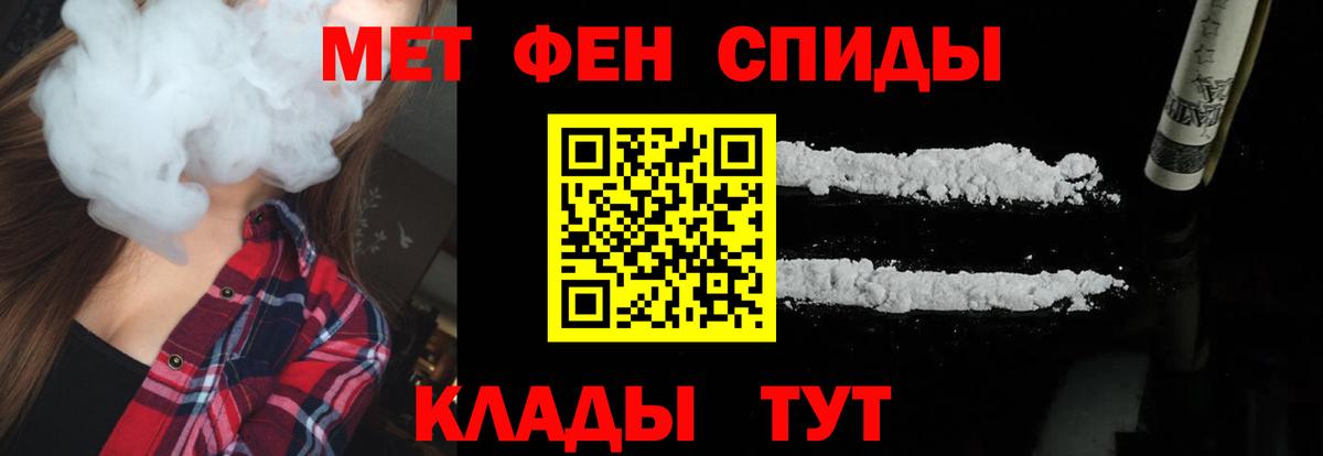 Первитин  Владивосток  Метамфетамин пудра 