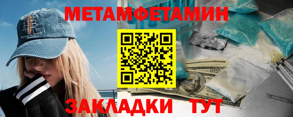 Метамфетамин мет Владивосток