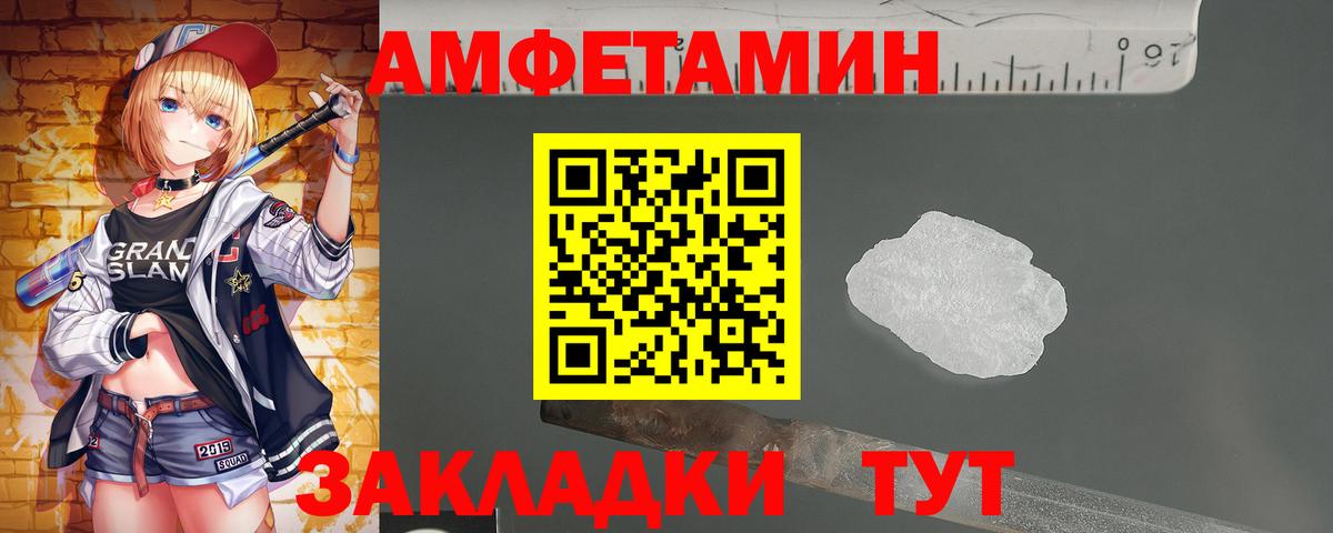 МЕТАМФЕТАМИН витя Владивосток