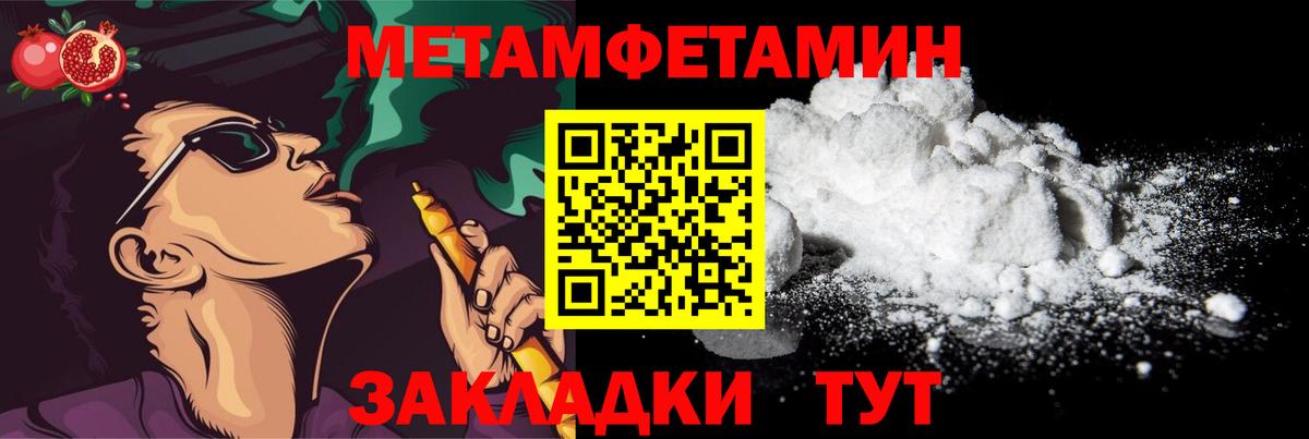 Владивосток  Метамфетамин кристалл  Вход с VPN  Метамфетамин кристалл 