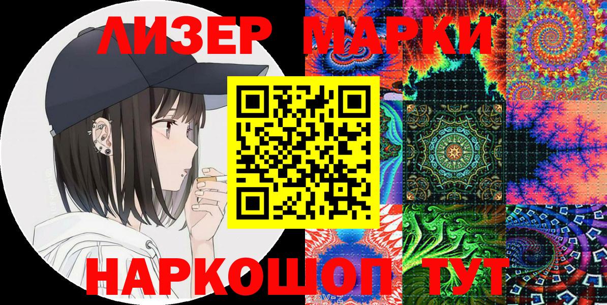 Марки NBOMe 1,5мг  где купить наркотик  Владивосток 