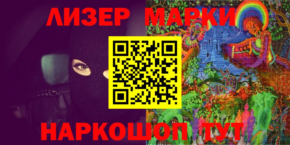 Марки NBOMe 1,5мг  Вход с VPN  Владивосток 