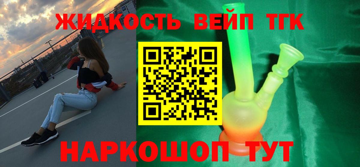 Дистиллят ТГК концентрат  Вход с VPN  Владивосток 